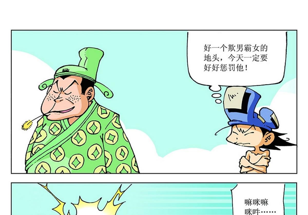 第114话-第114话