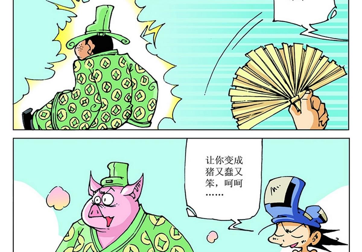 第114话-第114话