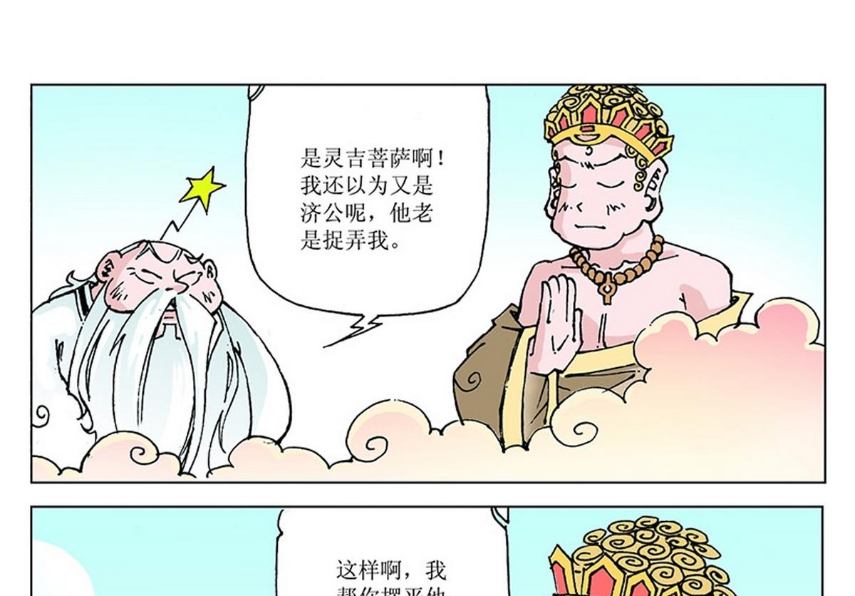 第114话-第114话