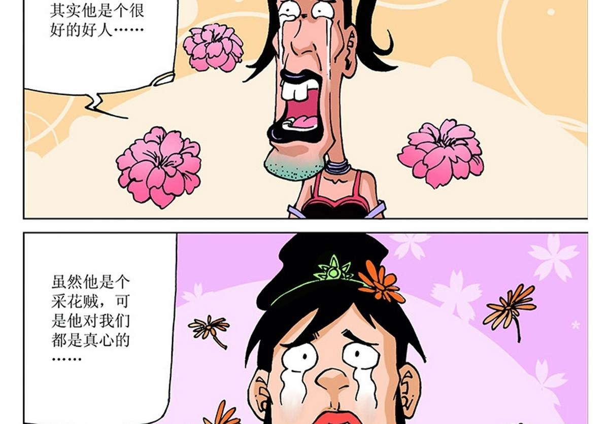 第114话-第114话