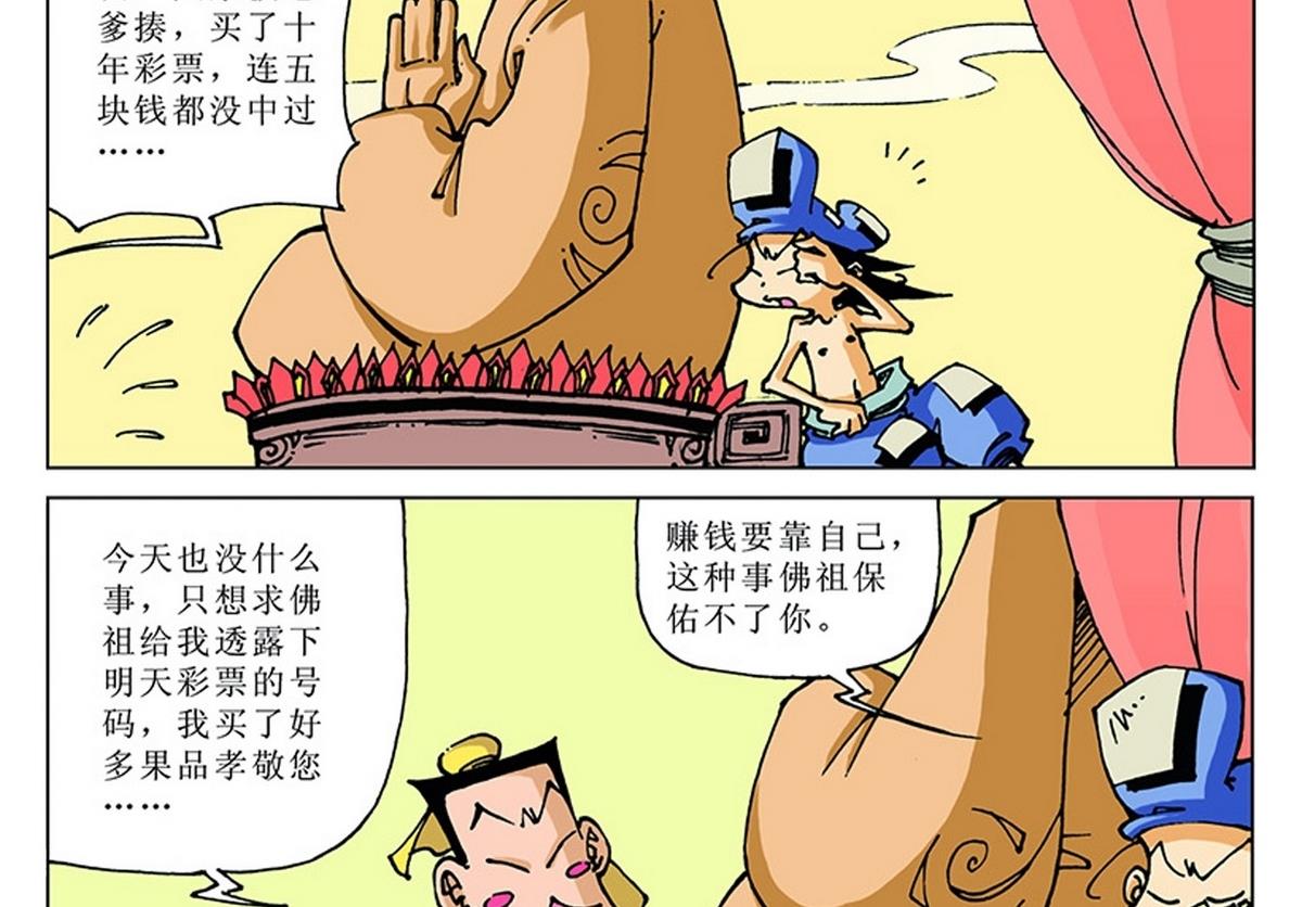 第114话-第114话