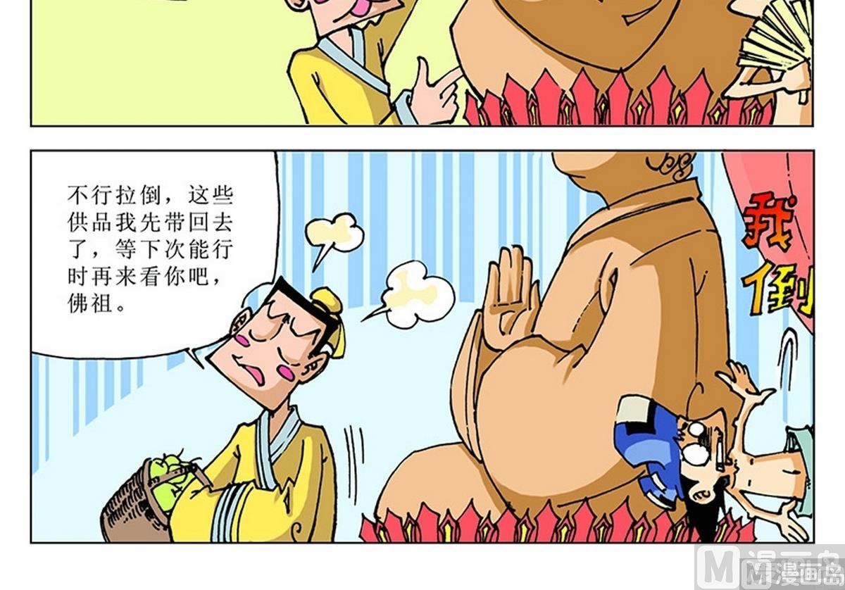 第114话-第114话