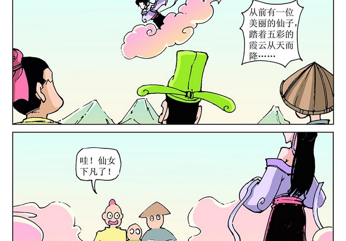 第114话-第114话
