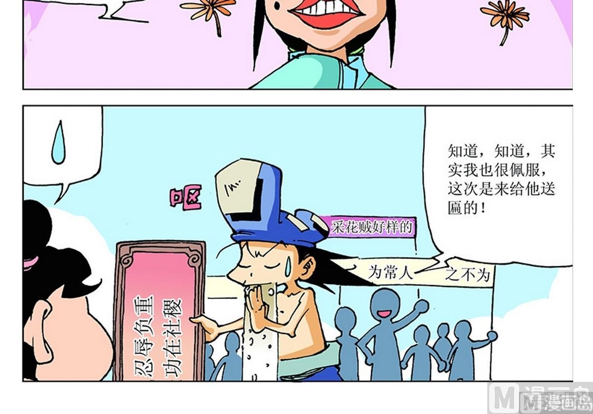 第114话-第114话