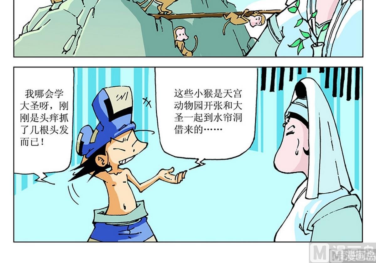 第114话-第114话