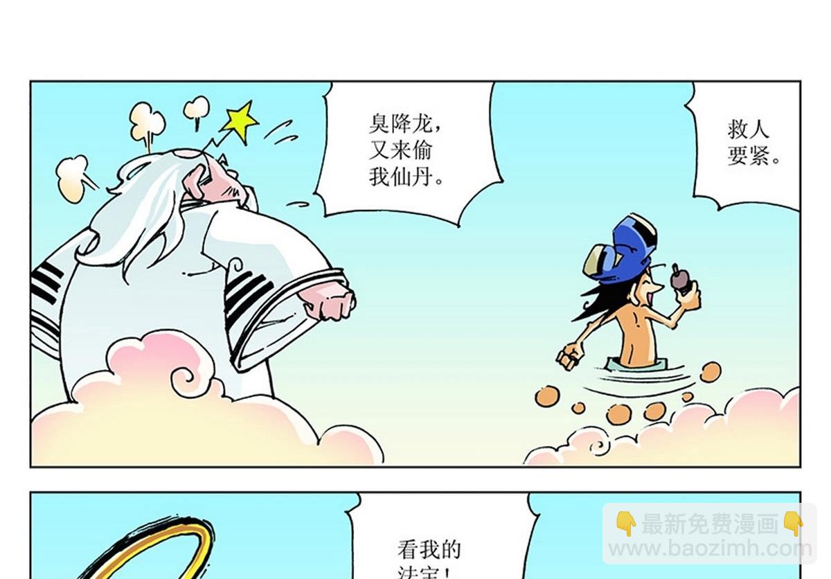 第114话-第114话