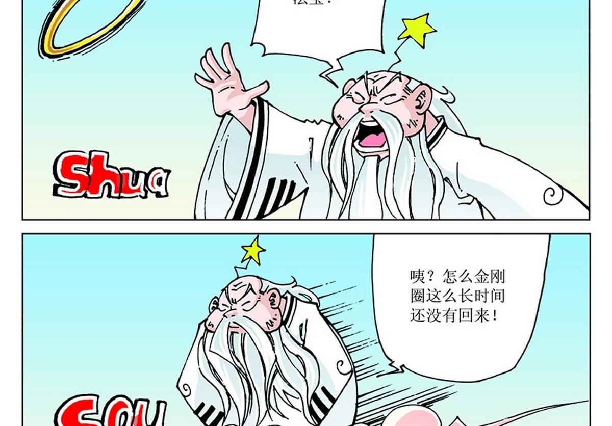 第114话-第114话
