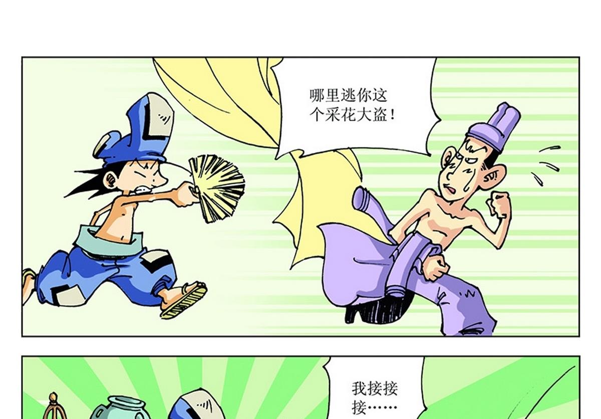 第114话-第114话