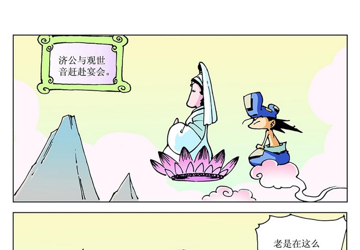 第114话-第114话