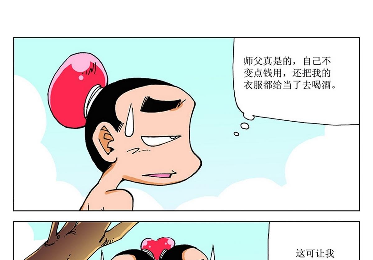 第116话-第116话