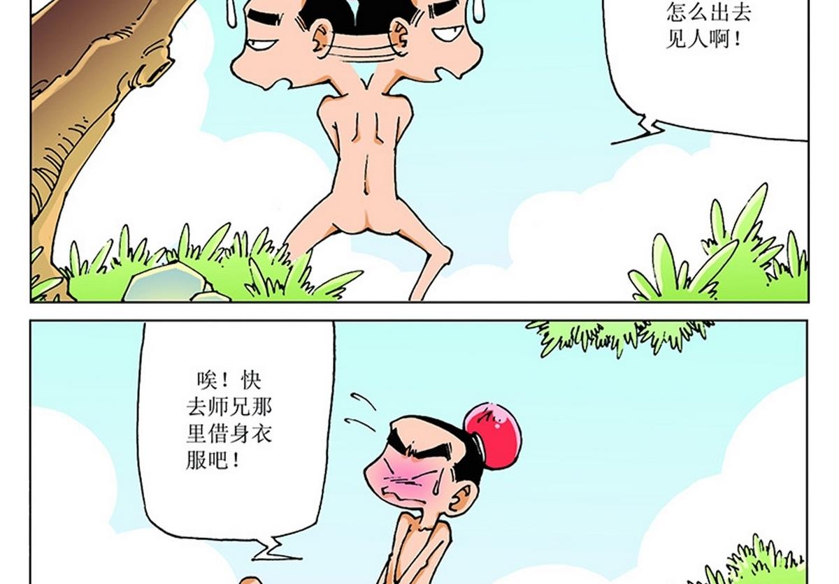 第116话-第116话