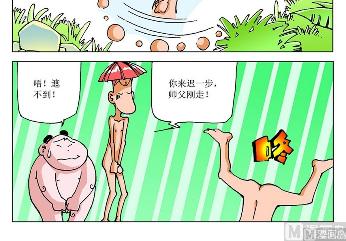 第116话-第116话