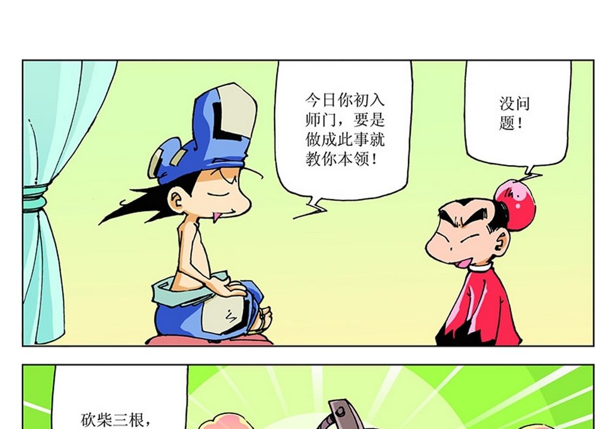 第116话-第116话