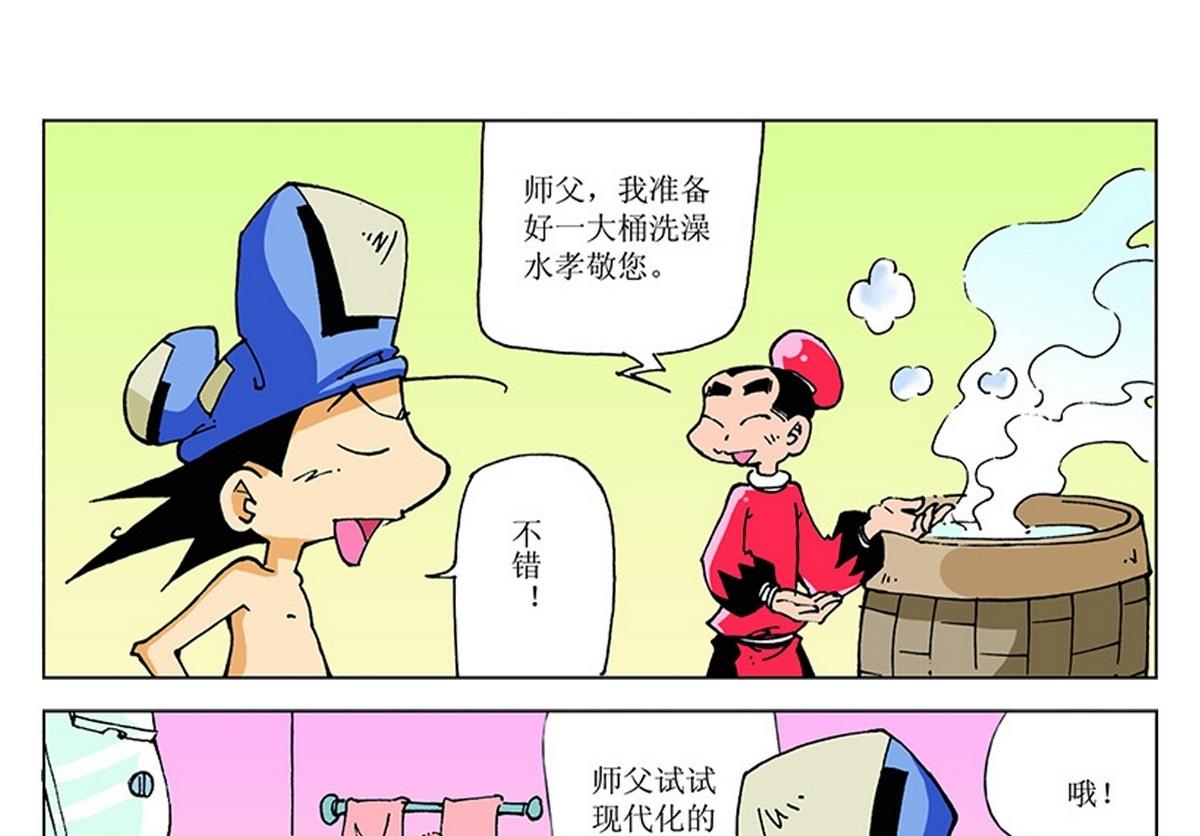 第116话-第116话