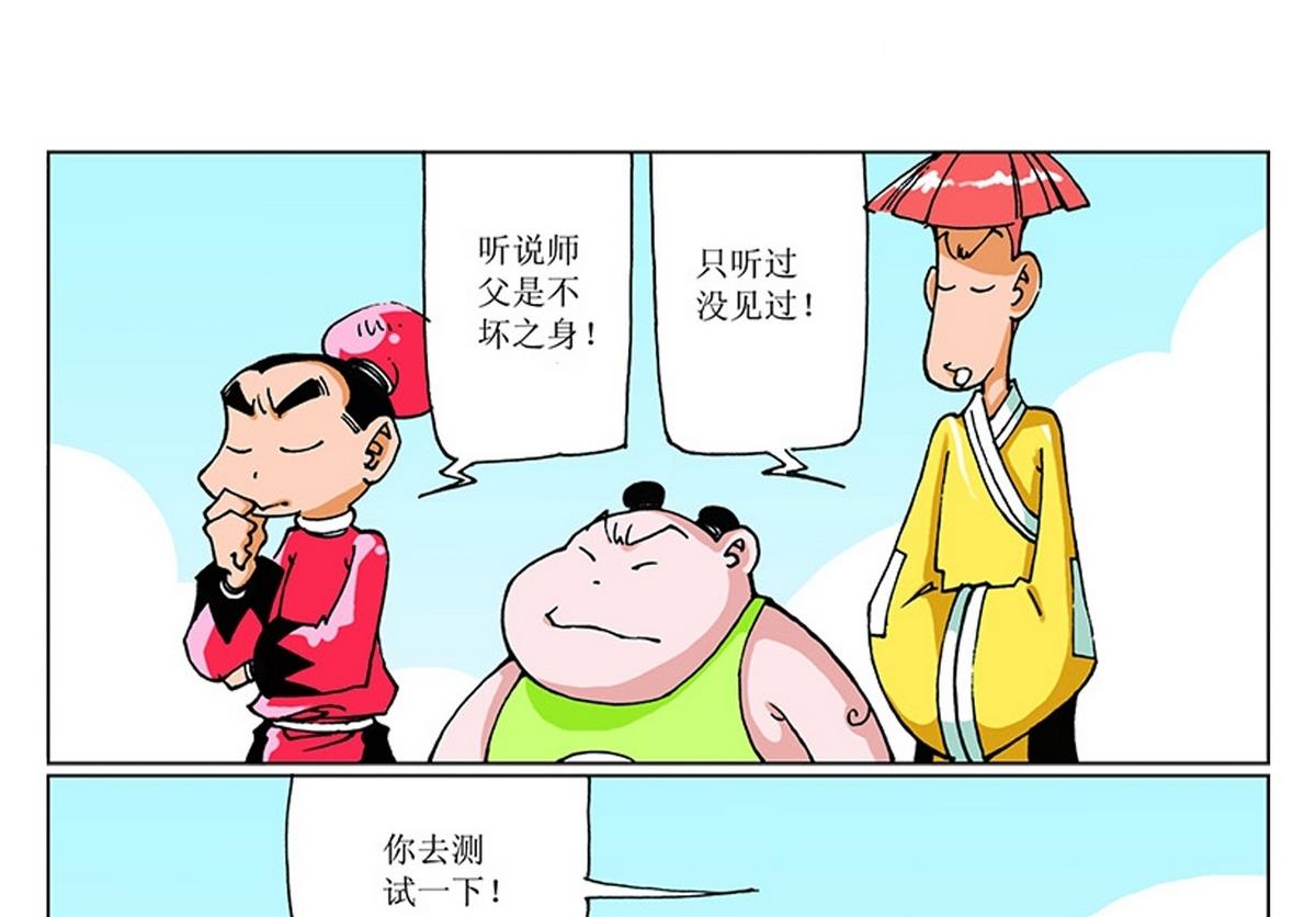 第116话-第116话