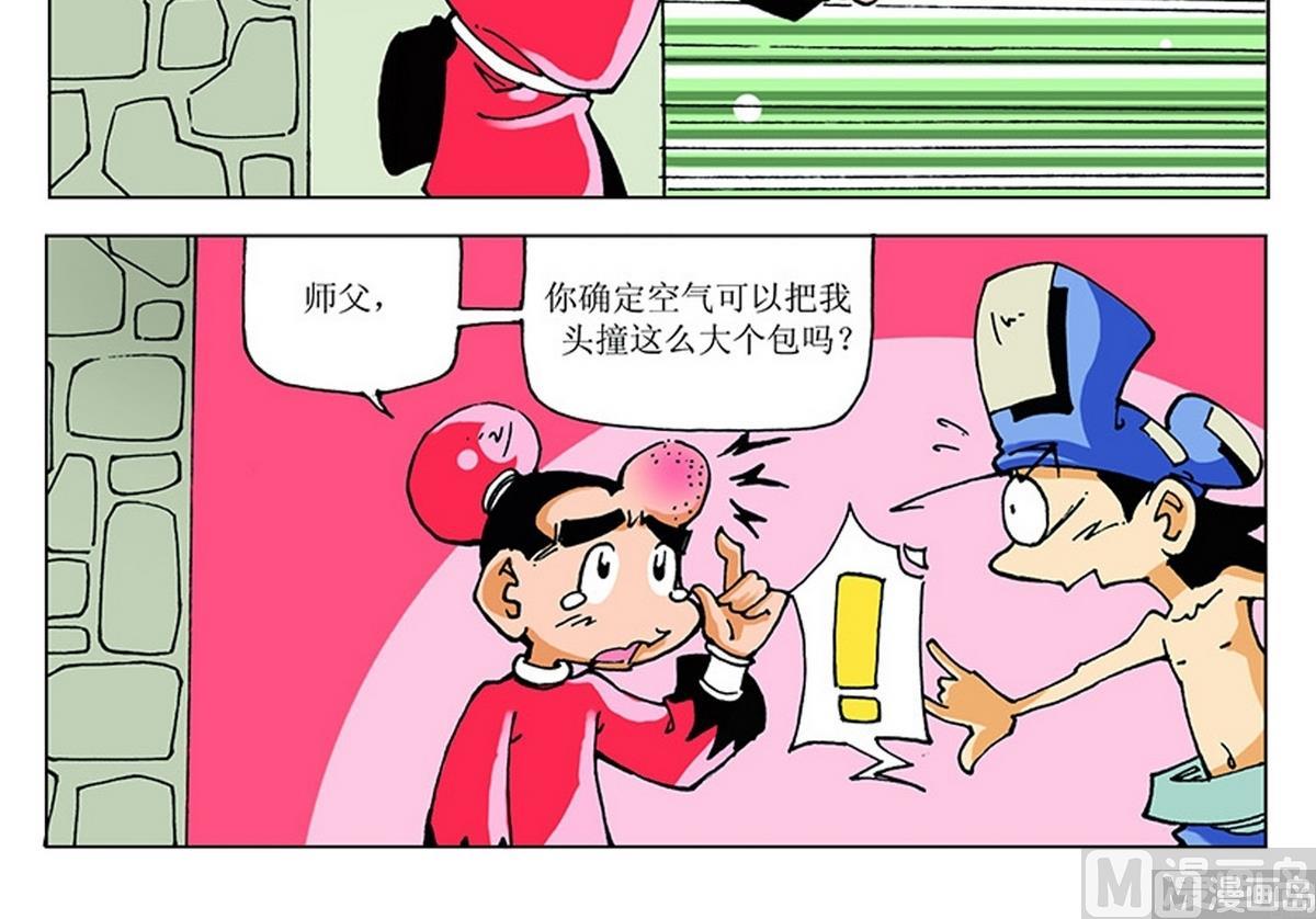第116话-第116话