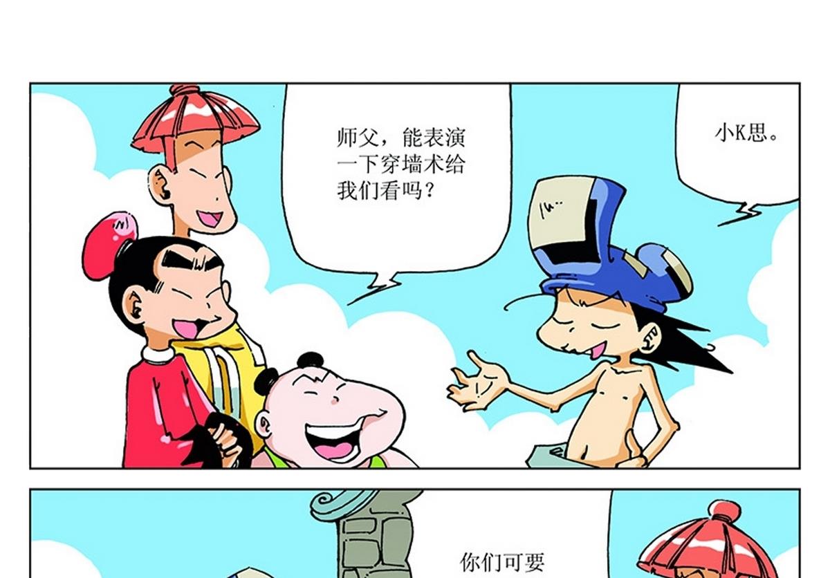 第116话-第116话