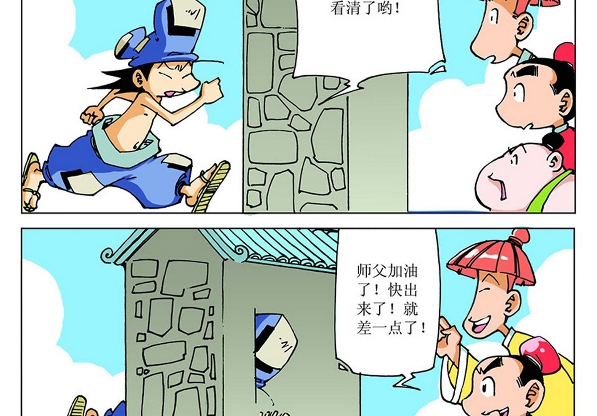 第116话-第116话