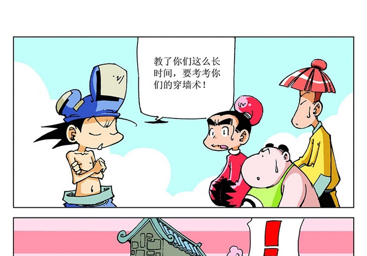 第116话-第116话