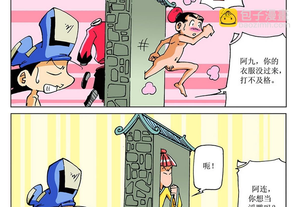 第116话-第116话