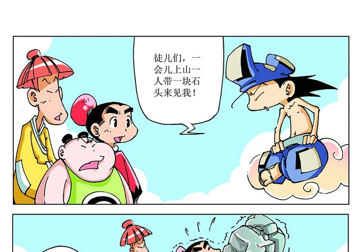 第116话-第116话