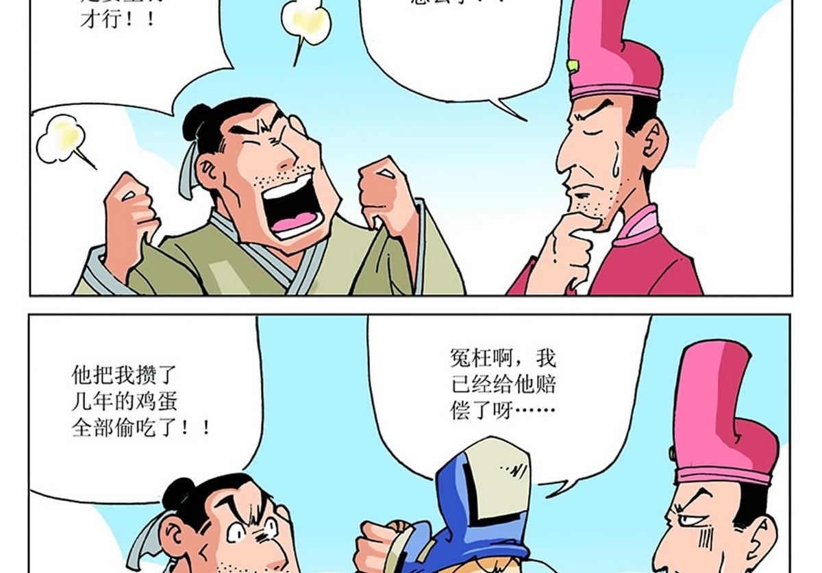 第116话-第116话
