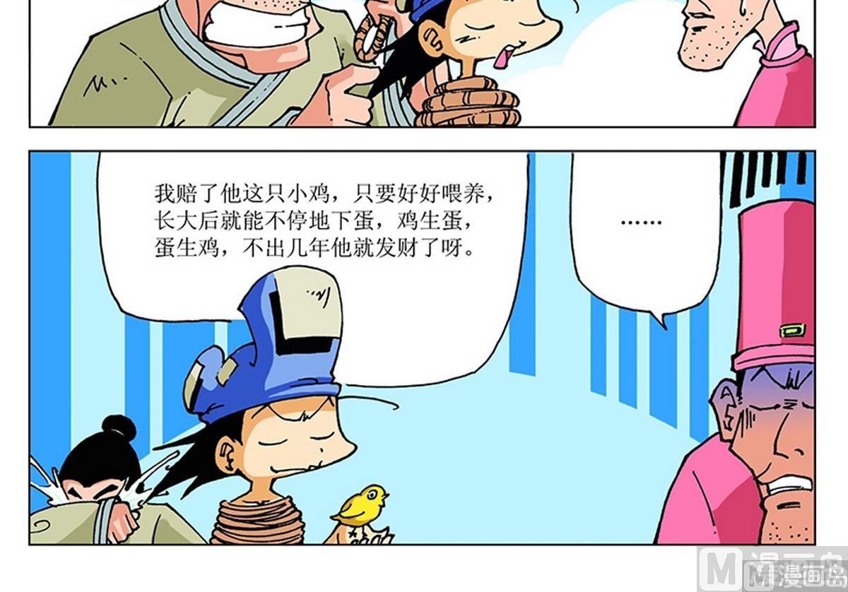 第116话-第116话