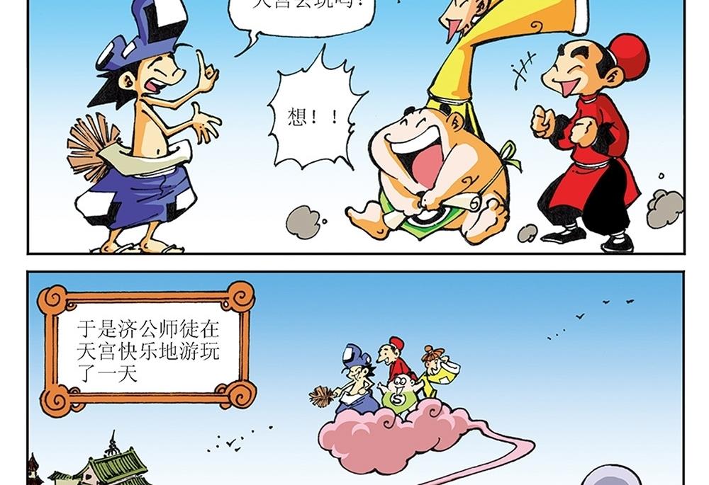 第14话-第14话