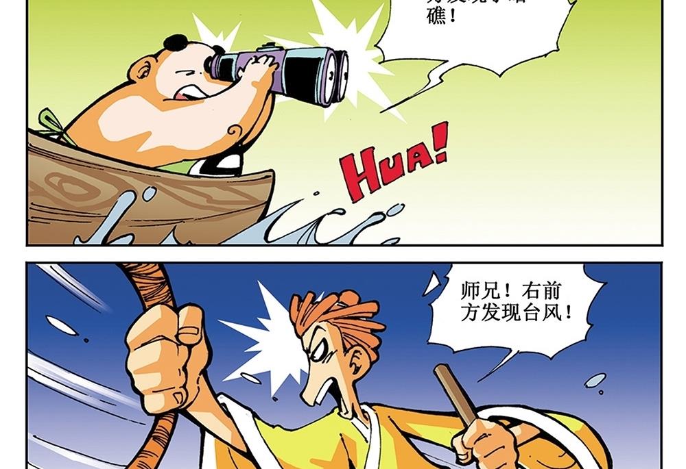 第14话-第14话