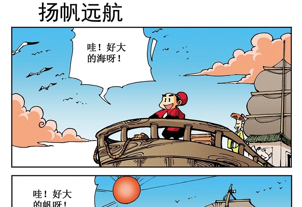 第14话-第14话