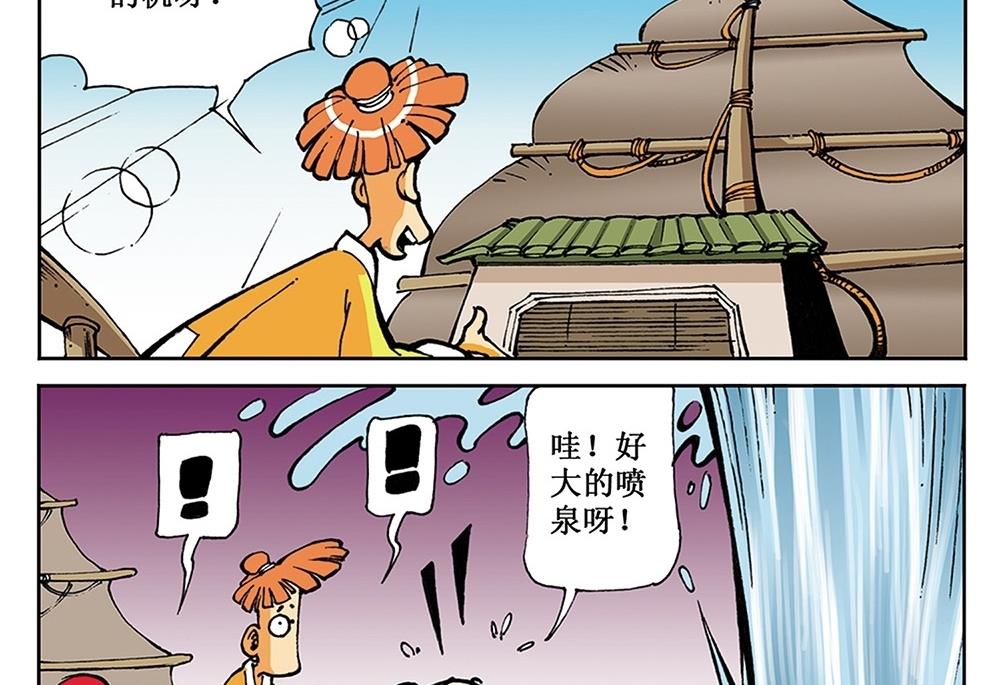 第14话-第14话