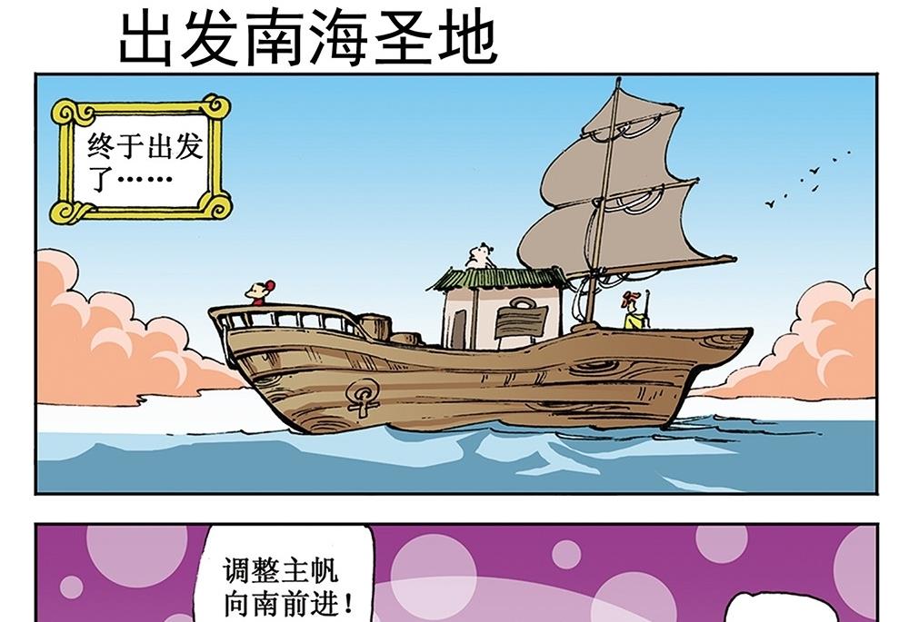 第14话-第14话