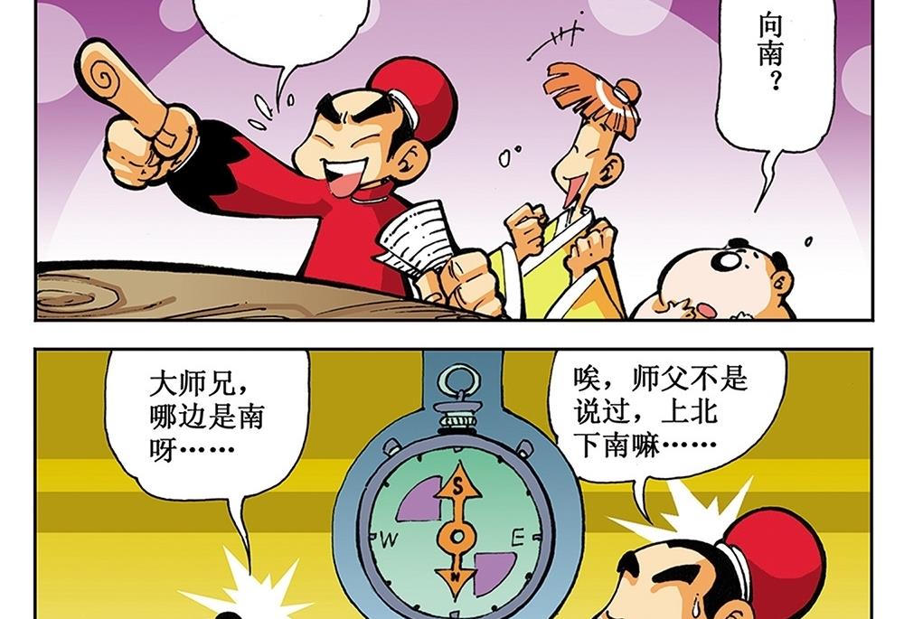第14话-第14话