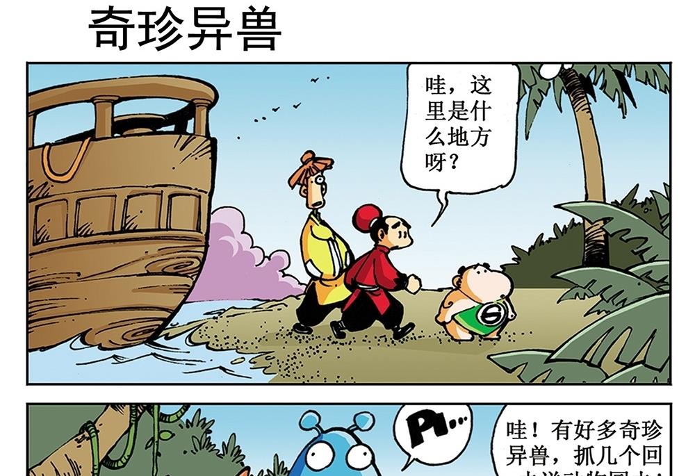 第14话-第14话