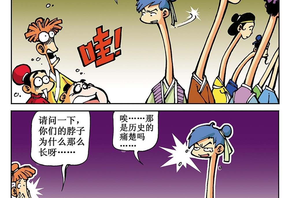 第14话-第14话