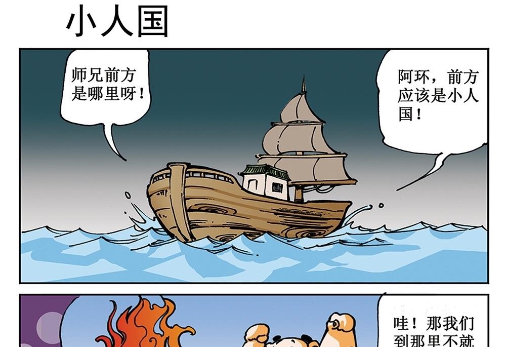 第14话-第14话