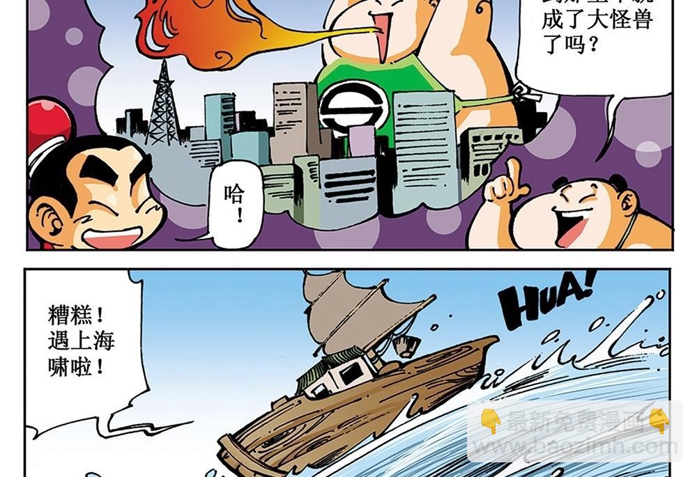 第14话-第14话