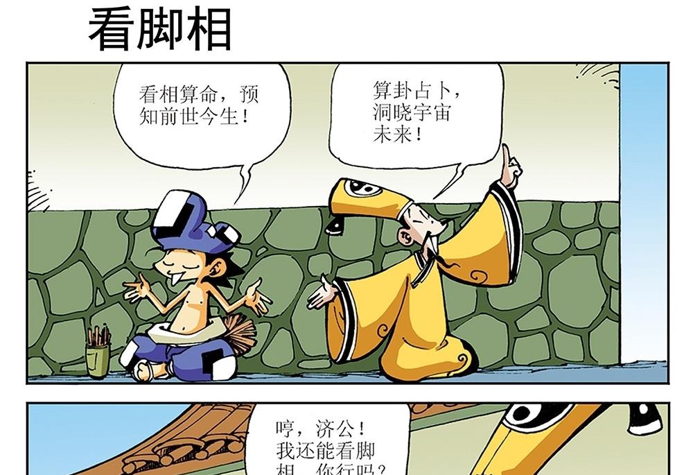 第14话-第14话