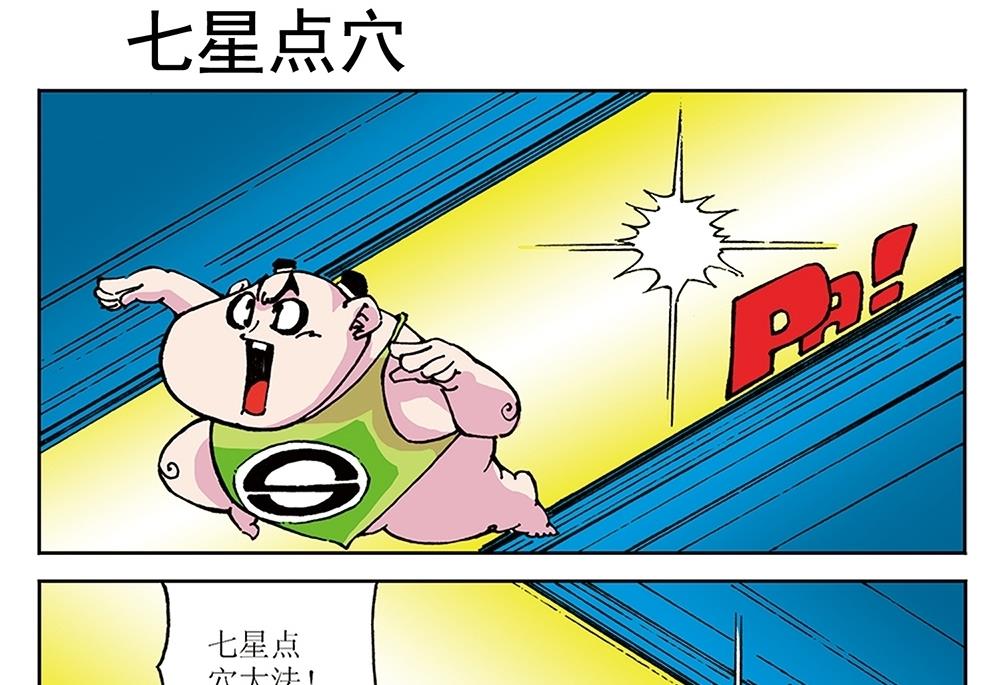 第16话-第16话