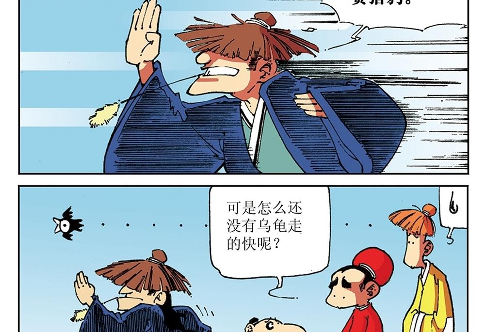 第16话-第16话