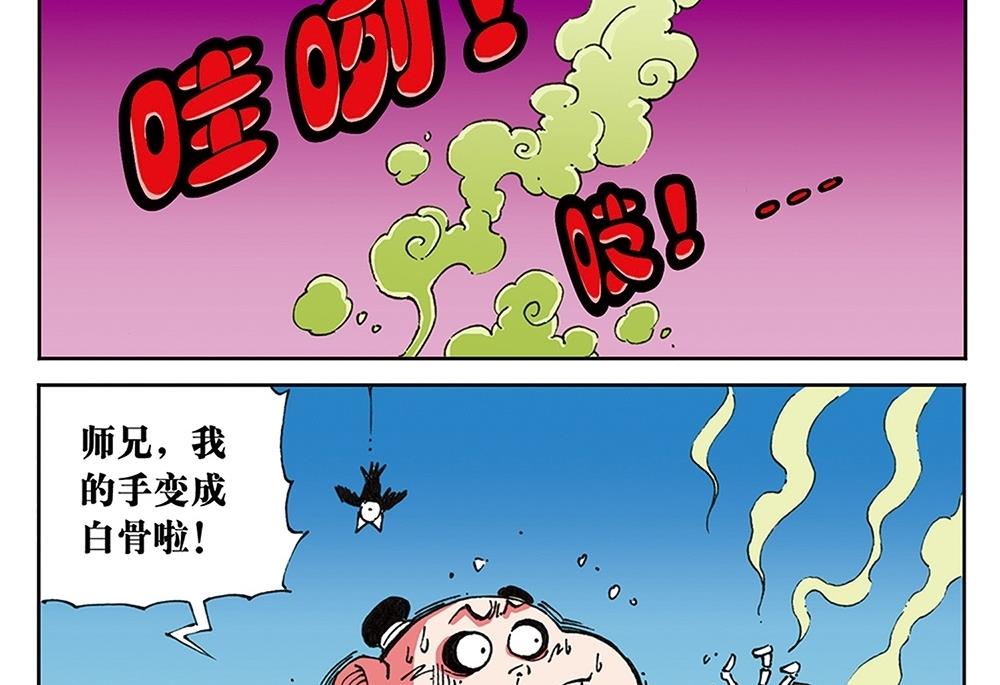 第16话-第16话