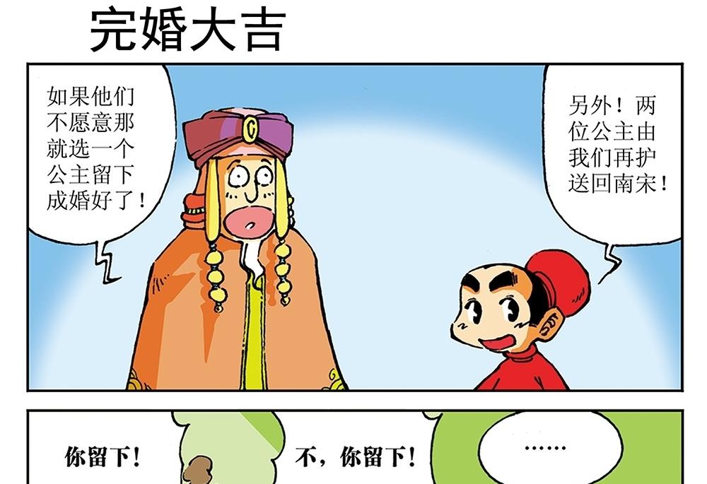 第18话-第18话