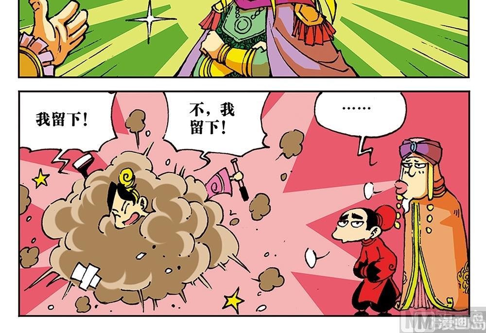 第18话-第18话
