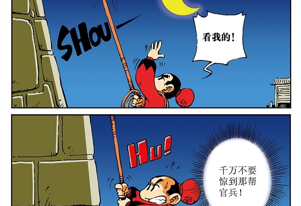 第18话-第18话