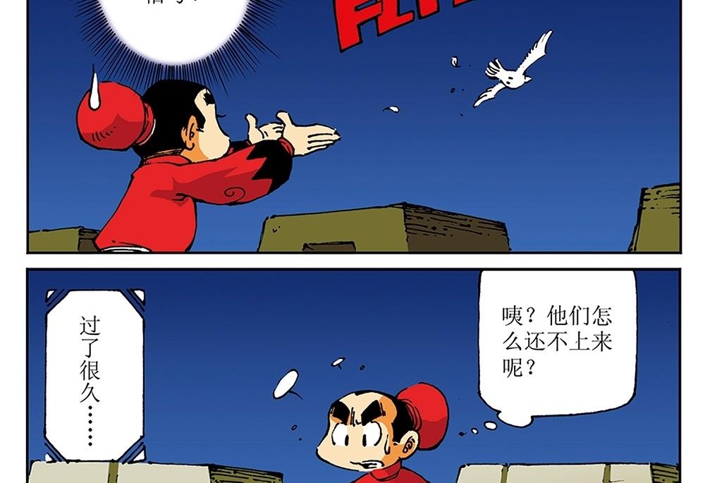 第18话-第18话