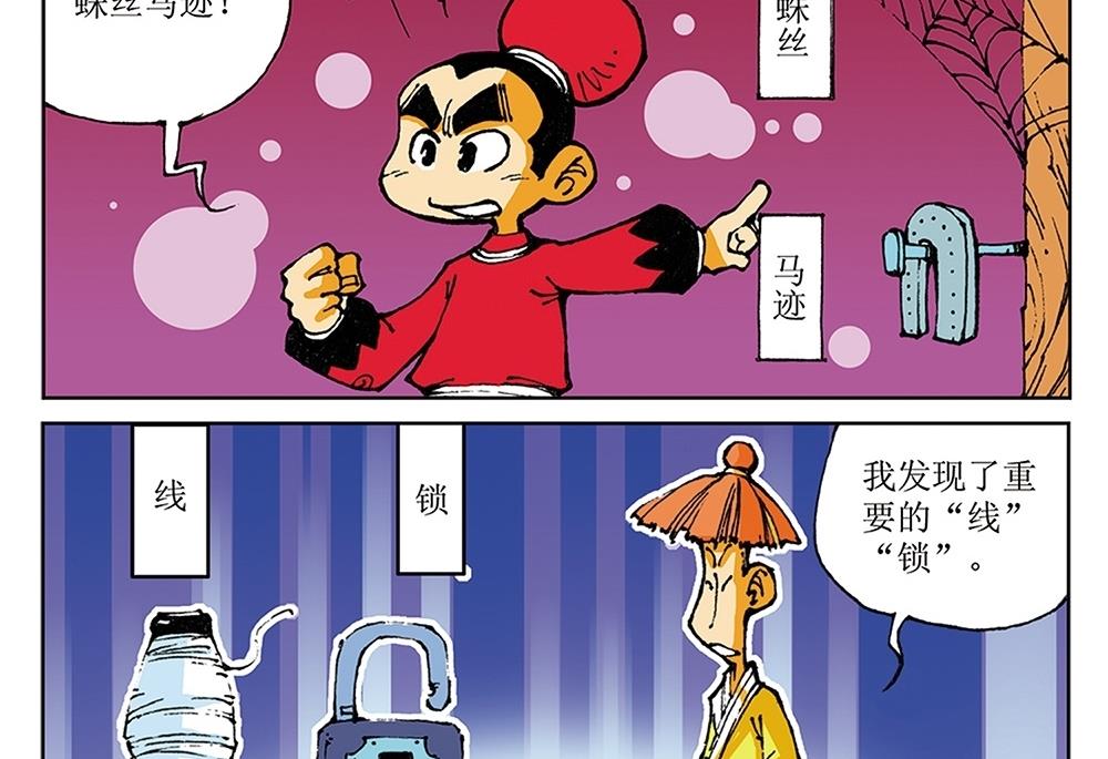 第22话-第22话