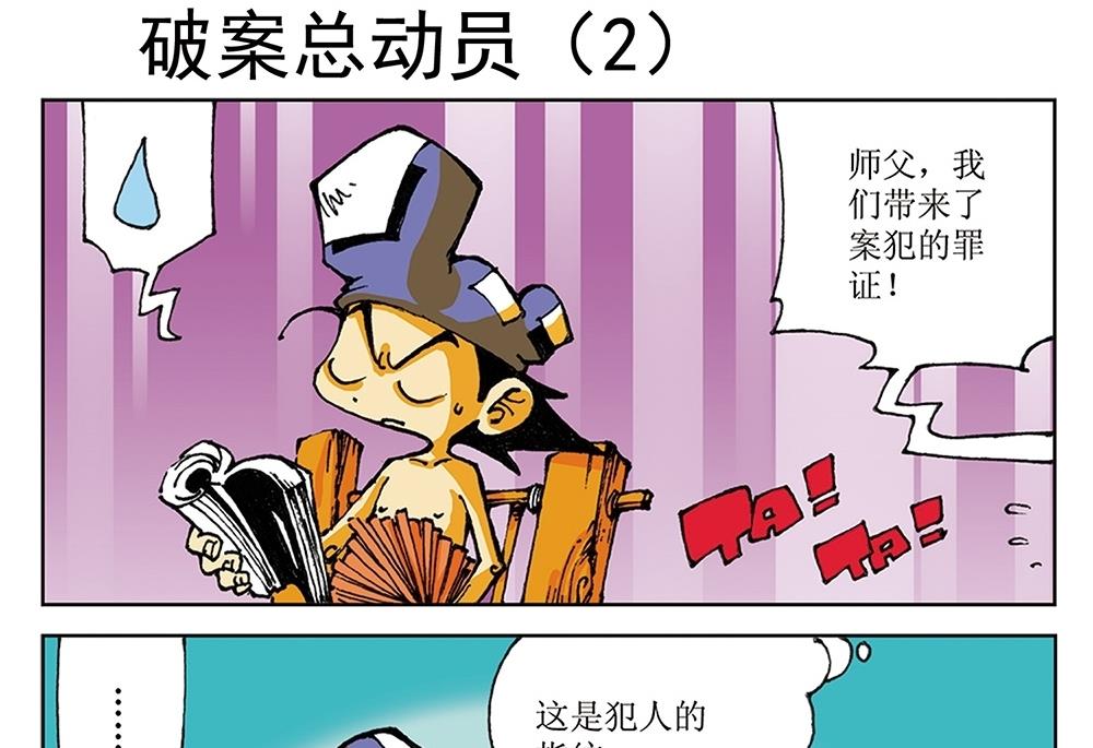 第22话-第22话