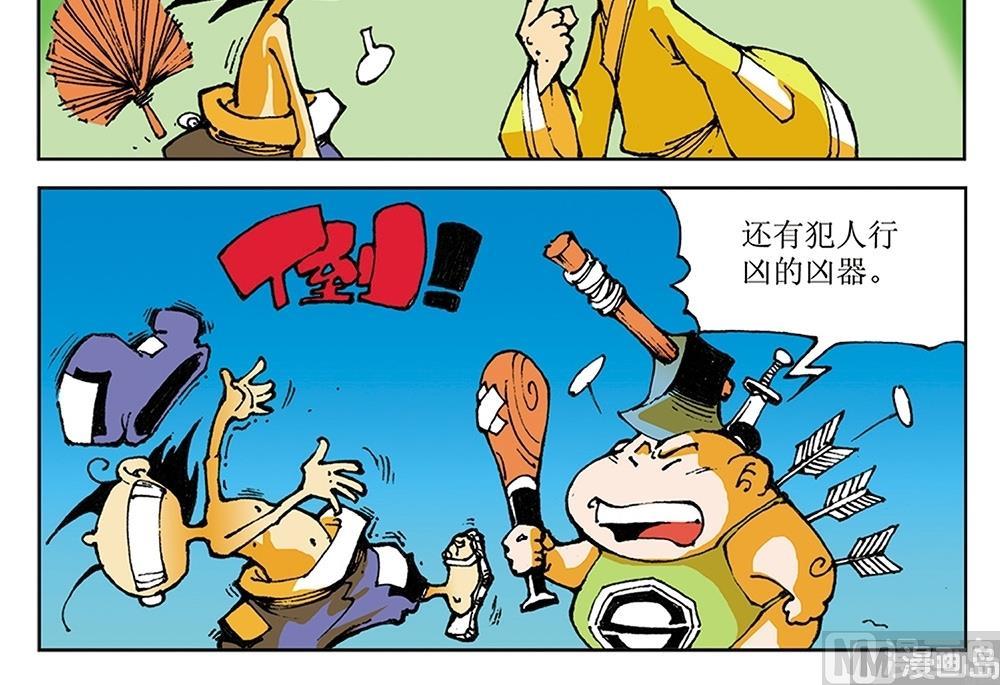 第22话-第22话