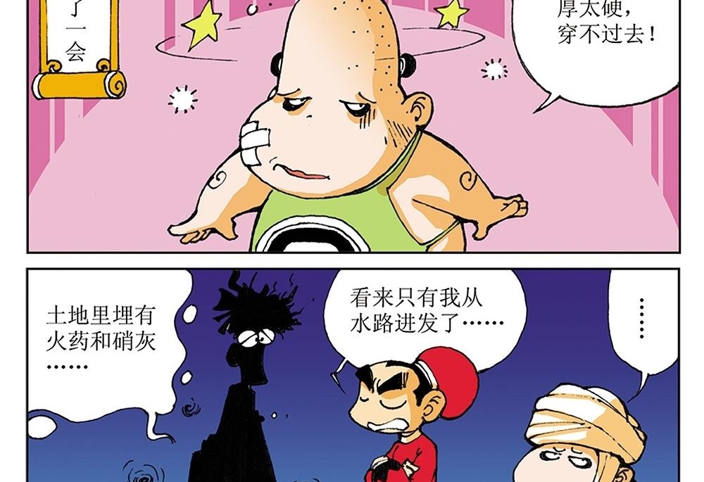 第22话-第22话