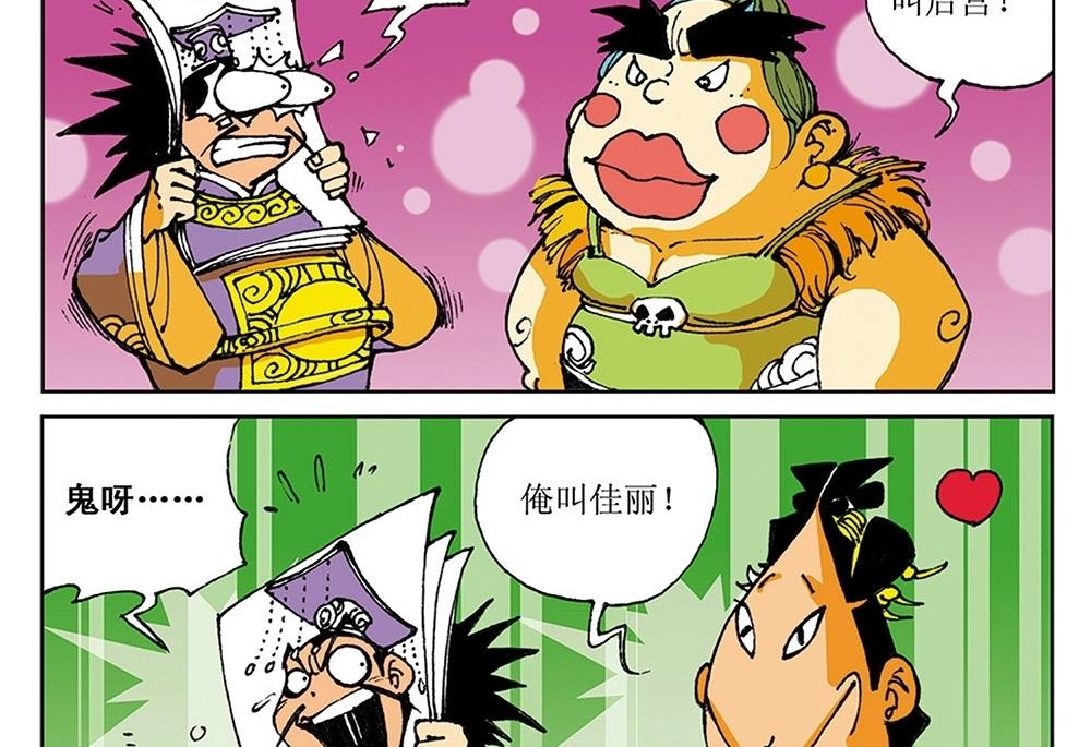 第22话-第22话
